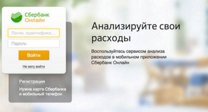 Cum să deschideți o carte virtuală prin Banca de Economii online