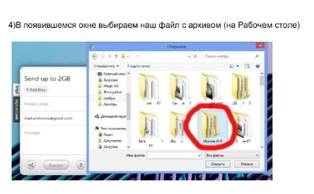 Cum să trimiteți o imagine 3D prin e-mail