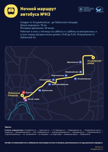Ce fel de transport merge noaptea la Moscova?