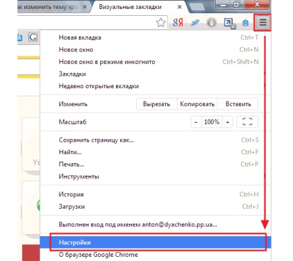 Cum de a schimba limbajul în Google Chrome, ajutor de calculator комсервис