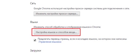 Cum de a schimba limbajul în Google Chrome, ajutor de calculator комсервис