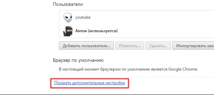 Cum de a schimba limbajul în Google Chrome, ajutor de calculator комсервис