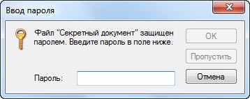 Cum se pune parola în arhivă, parola pentru arhivă