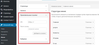 Как да се връзвам на целевата блог на WordPress