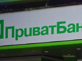 Cum privatbank înșeală investitorii și nu vorbește despre termenii împrumutului • antikor portal