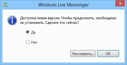 Cum să continuați să utilizați Windows Messenger live fără a trece la skype