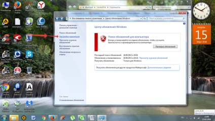 Cum se face Windows 7 să nu fie actualizat