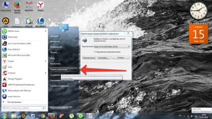 Cum se face Windows 7 să nu fie actualizat