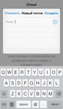 Как да си направим обща Photostream в iphone