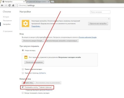 Cum se face Yandex pagina de pornire