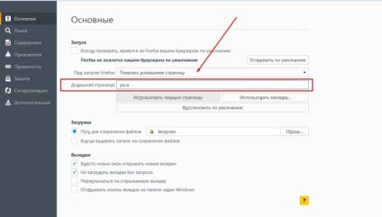 Cum se face Yandex pagina de pornire