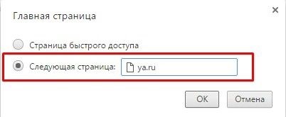 Cum se face Yandex pagina de pornire