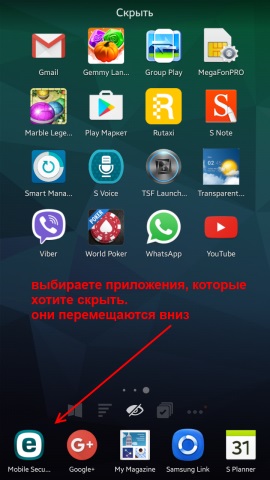 Cum să ascundeți aplicația instalată în Android