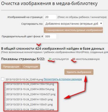 Hogyan lehet eltávolítani a felesleges képeket a blogon