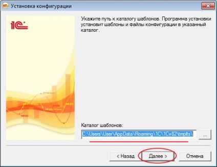 Cum se instalează 1c