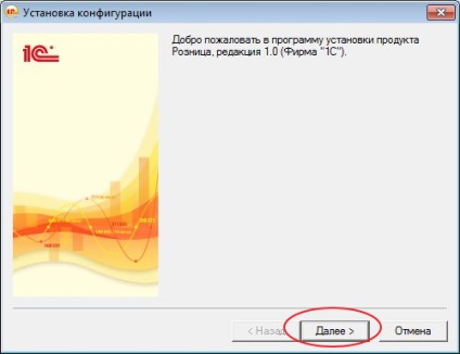 Cum se instalează 1c