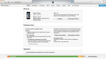 Cum se instalează ios 8 pe iphone și ipad prin wi-fi și prin remedierea itunes cu modul de recuperare