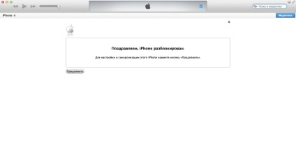 Cum se instalează ios 8 pe iphone și ipad prin wi-fi și prin remedierea itunes cu modul de recuperare