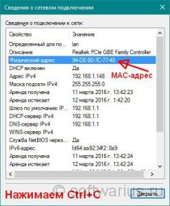 Cum să aflați adresa mac de pe computer, notează IT