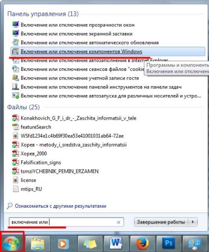 Cum se activează jocurile standard în Windows 7