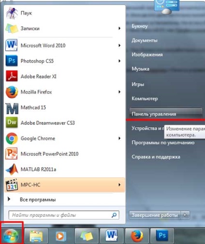 Cum se activează jocurile standard în Windows 7