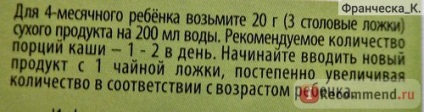 Porridge-Heinz fara lactate hrișcă - „sunt în căutarea pentru persoanele cu alergii sau terci doresc să normalizeze tine scaunul ei