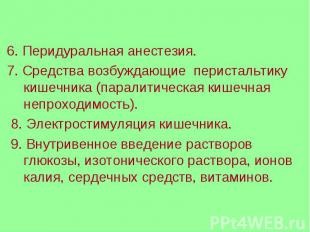 Кишкова непрохідність операція - відповіді і поради