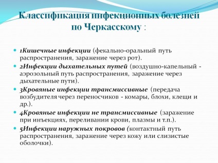 A fertőző betegségek osztályozása Cherkassy bemutatása alapján 137074-15