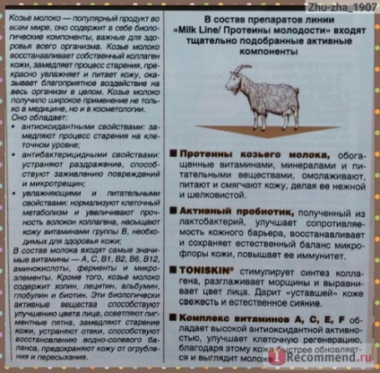 Cremă-reîntinerire pentru mâini și corp belita-vitex proteine ​​de linia de tineret de lapte - 