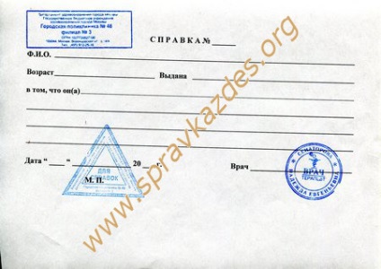 Cumpărați un certificat de la un alergist de la Moscova