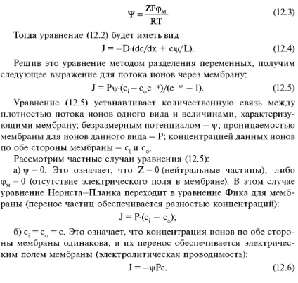 Cursul 12 potențiale bioelectrice