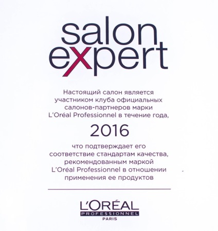 Loreal russia - salon de frumusețe larus, loreal în Sevastopol