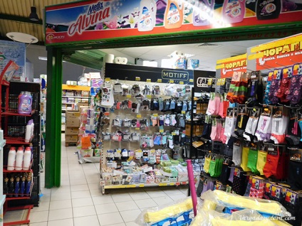 Shop Elite, gătit Davydova, Bulgaria