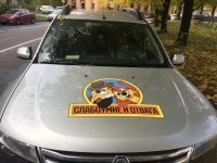 Sticker pentru familie de mașini - desen pentru copii