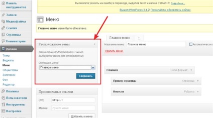 Setarea elementelor de meniu copil în wordpress