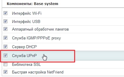 Configurarea redirecționării portului în keenetic pentru o funcționare corectă cu programul