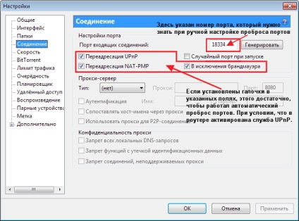 A port továbbítás beállítása keeneticben a μtorrent - keenetic programmal való helyes működéshez