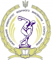 Universitatea Națională de Educație Fizică și Sport din Ucraina (Nufvsu)