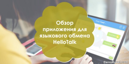 Prezentare generală a aplicației pentru hellotalk de schimb de limbi