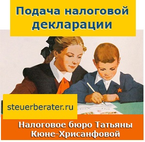 Caracteristici ale studierii limbii germane de către copii și adulți, imigrația în Germania, probleme legate de vize,