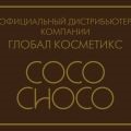 Feriți-vă de cocochoco contrafăcut!