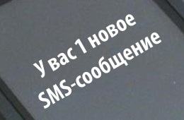 Cu atenție, o nouă înșelătorie cu SMS! Pagina 8 - Am dreptul!