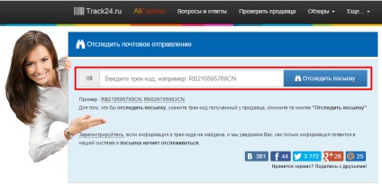 Проследяване Mail UK