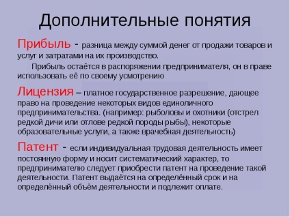 Dreptul de licență al întreprinderii la nivelul repetării bunăstării 1