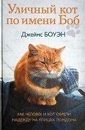 További információk a macska kendőzetlen olvasható angol nyelven a