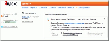 Ghid pas cu pas despre cum să efectuați transferul de bani dintr-un portofel și din webmoney