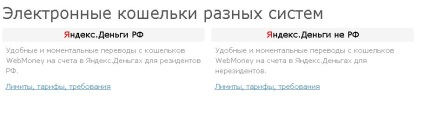 Lépésről lépésre útmutató, hogyan lehet egy pénzátutalás a pénztárca és a WebMoney