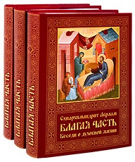 Rugăciuni ortodoxe - să cumpere publicații de calitate și de calitate