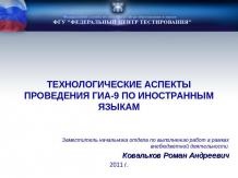 Prezentare pentru lecția engleză - rusă ca limbă străină - descărcare gratuită