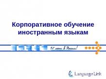 Az angol lecke bemutatása - az orosz mint idegen nyelv - ingyenes letöltés